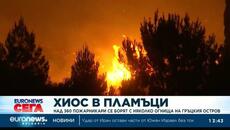 Евакуират села на гръцкия остров Хиос, стотици пожарникари се борят с огъня - Videoclip.bg