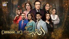 Inteha Episode 37 | 27 June 2025 | Subhan Awan | Janice Tessa | ARY Digital - Videoclip.bg