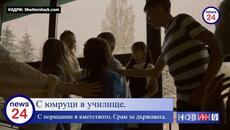 17-годишен бие съученик до кръв, рита го в главата, и получава... прочитане на присъдата в кметството - Videoclip.bg