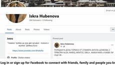 Iskra Hubenova обиди лъжи и беспирно тормоз от напълно непозната жена - интригант - Poetry As Song