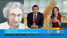 Очакват ни температури до 50°, климатиците не са решение срещу горещините - Videoclip.bg