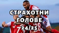 СТРАХОТНИТЕ голове на ЦСКА през сезон 24/25 - Videoclip.bg