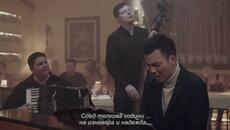 Zeljko Vasic - Ljubavi (Official Video ) bg sub - Videoclip.bg