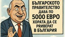 5000 Евро за секи които иска да се первбре в България Бг аудио - Videoclip.bg