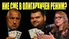 Борисов ОЦЕЛЯВА, Пеевски НАПАДА – КОЙ КОНТРОЛИРА ВЛАСТТА В БЪЛГАРИЯ? - Videoclip.bg