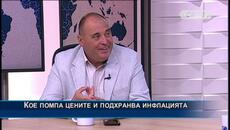 Румен Гълъбинов: Кое помпа цените и подхранва инфлацията? Нов дълг и актуализиран бюджет. Защо? - Videoclip.bg