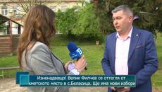 Изненадващо! Велик Филчев се оттегля от кметското място в с.Беласица. Ще има нови избори - Videoclip.bg