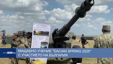 Мащабно учение "DACIAN SPRING 2025" с участието на България - Videoclip.bg