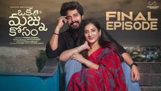 Oka Majnu Kosam | Final Episode | Viraajitha | Sidhu Diwakar | Telugu Web Series | Infinitum Media - Videoclip.bg