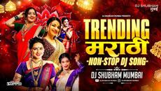 Trending Marathi Nonstop Dj Song | नॉनस्टॉप डीजे गाणी मराठी | Dj Shubham Mumbai - Videoclip.bg