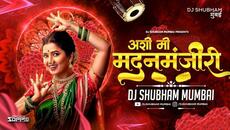 Madanmanjiri Dj Song | अशी मी मदनमंजिरी | Dj Shubham Mumbai | Trending Marathi Dj Song | - Videoclip.bg