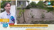 Започва оглед и описване на щетите след пороите в Монтанско и Врачанско - Videoclip.bg
