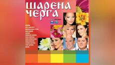 Виевска Фолк Група - Залюбих мамо три моми (Audio) - Videoclip.bg