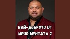 Кючек кабадан - Videoclip.bg