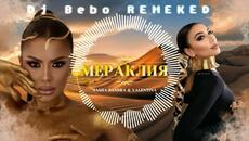 sasha sandra valentina meraklia 2025 dj bebo remix - Videoclip.bg
