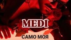 Medi - Samo Moya / Меди - Само Моя (NEW SONG) - Videoclip.bg