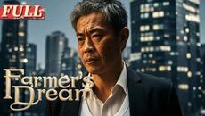 【ENG SUB】Farmer's Dream |  Drama Movie | China Movie Channel ENGLISH - Videoclip.bg