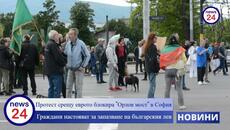 Протест срещу еврото блокира "Орлов мост" в София - Videoclip.bg