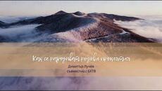 Как се разчупват родови проклятия | Димитър Лучев - Videoclip.bg