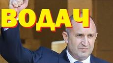 Стойчо Стойчев:  Стана ли Радев "народен водач"... и да забравим "Боташ"? Летни "народни въстания" - Videoclip.bg