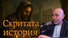 Българинът, който пренаписа гръцката история? - Videoclip.bg