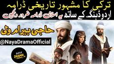 Haji Bayram Veli Urdu Dubbed | New Turkish Islamic Drama @NayaDramaOfficial - Videoclip.bg