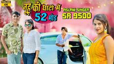 SR 9500 टिट्टा ओसामा पींजरामें बंद 4K OFFICIAL VIDEO SONG Aslam Singer SR 9500 Aslam Singer Zamindar - Videoclip.bg