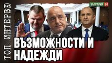 Валентин Вацев: Какво ще стане през 2026 година? Алтернатива за България? - Videoclip.bg