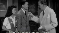 Чарли Чан в тайните служби (Charlie Chan in the secret service 1944) 2/2 - Videoclip.bg