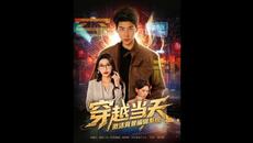 [MULTI SUB] 「穿越当天激活背景编辑系统」（87集）饶熠&宣贻骞#短剧 #都市情感#古代 - Videoclip.bg