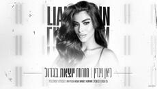 Lian Nigrin - Mizrahi MiX (Chalga Style) - Videoclip.bg