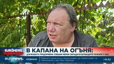 Пожари в цяла България: Частично бедствено положение беше обявено в няколко области - Videoclip.bg