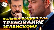 Президент Польши требует от Украины изменения позиции по спорным историческим событиям - Videoclip.bg