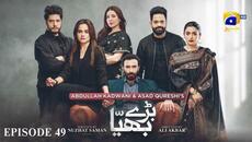 Baray Bhaiya Episode 49 - [Eng Sub] - Aijaz Aslam - Maya Khan - Rabya Kulsoom - 2nd August 2025 - Videoclip.bg