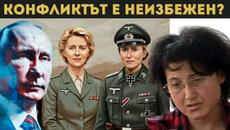 КРИЗА ТЛАСКА ЗАПАДА КЪМ СБЛЪСЪК С РУСИЯ! - Videoclip.bg