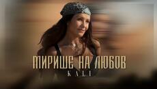 Kali - Mirishe na lubov  Кали - Мирише на любов  Official 4k Video 2025 - Videoclip.bg