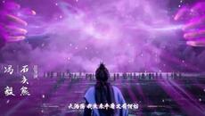 Renegade Immortal Episode 102 - Videoclip.bg