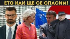 ЕТО КАКВО НИ ЧАКА В ЕВРОЗОНАТА! ЩЕ СЕ СПАСИМ ЛИ? - Videoclip.bg