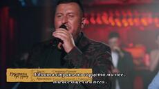 ORKESTAR ALEKSANDRA SOFRONIJEVICA - POGLEDOM TE TRAZIM (Live) [OFFICIAL VIDEO] бг суб - Videoclip.bg