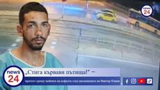 Гняв и сълзи в София: „Стига кървави пътища!“ – протест срещу войната на асфалта след касапницата на Виктор Илиев - Videoclip.bg