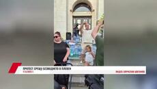 ПРОТЕСТ СРЕЩУ БЕЗВОДИЕТО В ПЛЕВЕН - Videoclip.bg
