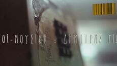 Δημήτρης Γιώτης - Χτυπάνε τηλέφωνα - телефоните звънят - Videoclip.bg