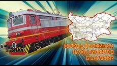 Стоманените артерии на България: 9-те главни жп линии | Doctrina Studio - Videoclip.bg