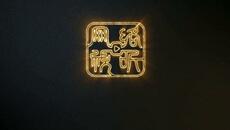 Lord of the mysteries (LOTM) - Епизод 10 Сезон 1 (БГ СЪБС) (ЧАСТ 1) - Videoclip.bg