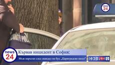Кървав инцидент в София: Мъж наръган след скандал на бул. „Цариградско шосе” - Videoclip.bg