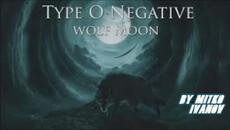 Type O Negative – Wolf Moon - BG субтитри - Videoclip.bg