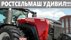 Новый трактор Ростсельмаш 3580 - самый мощный за всю историю России - Videoclip.bg