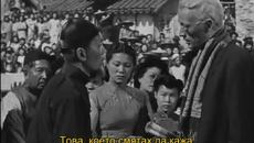Ключовете на царството (The Keys of the Kingdom 1944) 3/3 - Videoclip.bg