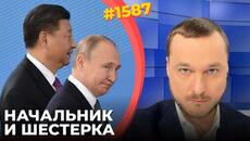 Президент США постарел на 20 лет | Путин приехал в КНР позлить Трампа и вылизать Си | Кадыров чудит - Videoclip.bg