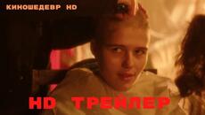 Надо снимать фильмы о любви  Фильм  Трейлер 2024 - Videoclip.bg